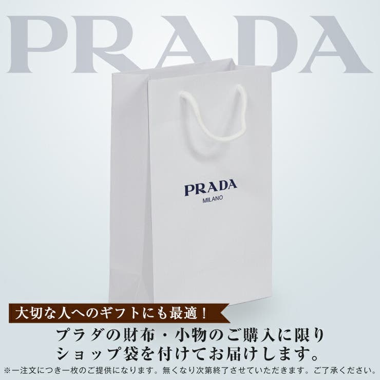 プラダ Prada カードケース 品番 Sesb Riverall Women リヴェラール のレディースファッション通販 Shoplist ショップリスト