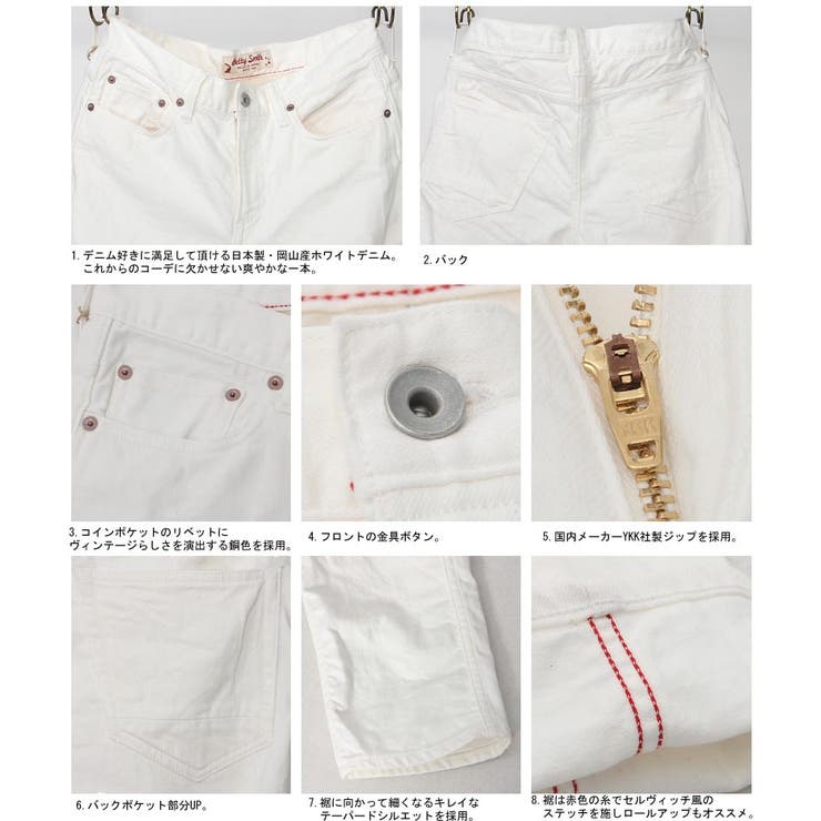 国産 日本製レッドステッチスリムストレッチホワイトデニムパンツ メンズ | Rocky Monroe | 詳細画像3 