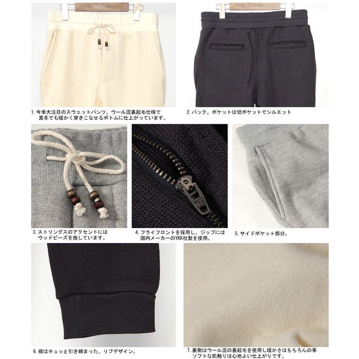 ウール混裏起毛リブ付スウェットパンツ メンズ イージーパンツ ウール混裏起毛リブ付スウェットパンツ メンズ イージーパンツ