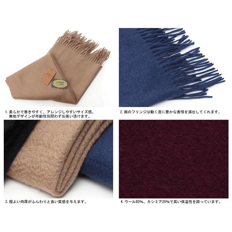 ネックウォーマー（カシミア80%ウール20%）