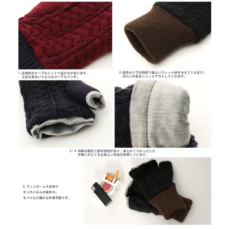 ケーブルニットフィンガーレスグローブ メンズ 手袋[品番