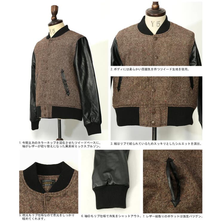 ウール混ネップツイード×フェイクレザー切り替えスタジャン メンズ