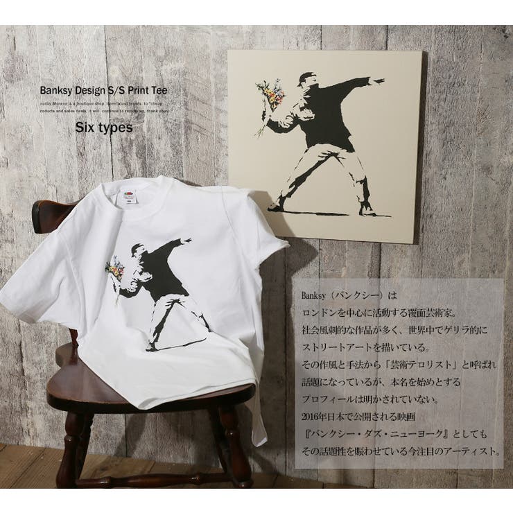 バンクシー banksy プリントTシャツ