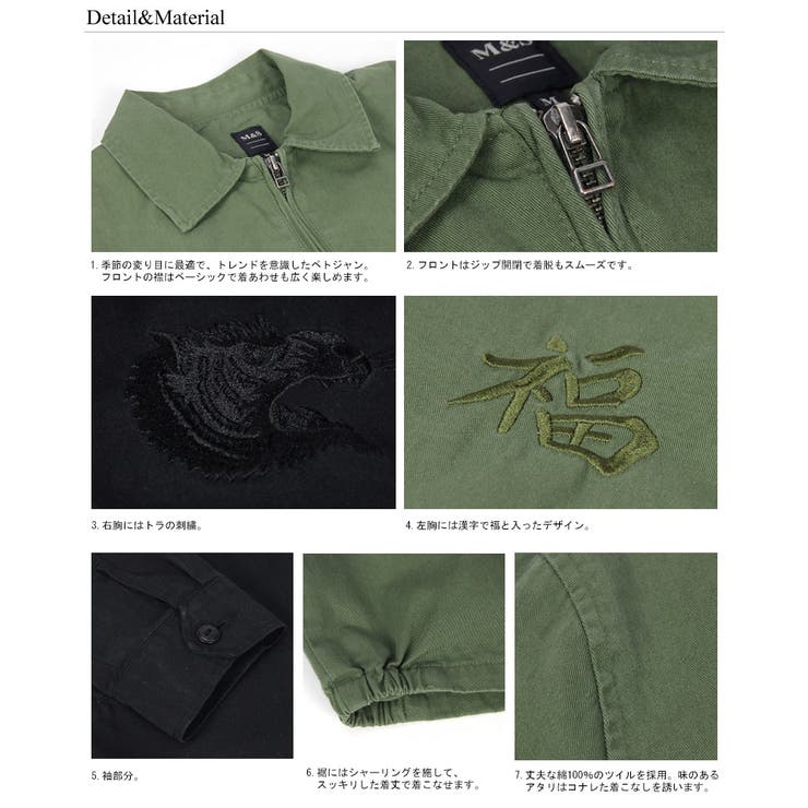 ベトジャン刺繍デザイン 黒・オリーブグリーン ベトジャン メンズ スカジャン[品番：OE000004093]｜Rocky Monroe