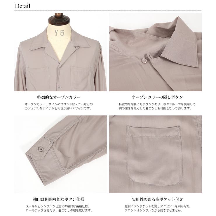 開襟シャツ メンズ オープンカラーシャツ[品番：OE000004494]｜Rocky