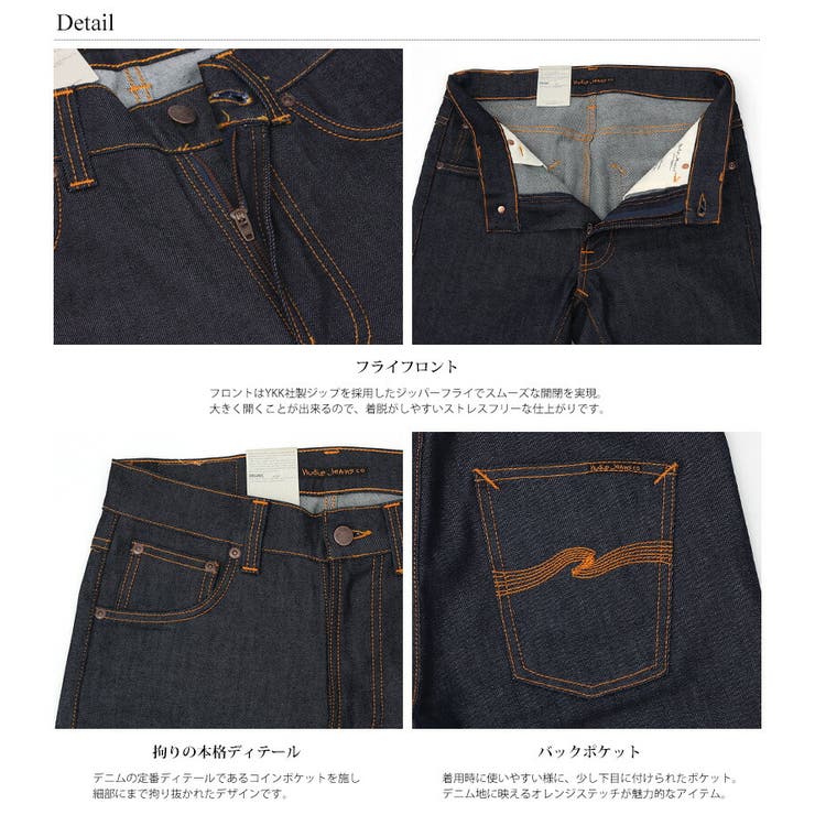 Nudie Jeans ヌーディージーンズ[品番：OE000007156]｜Rocky