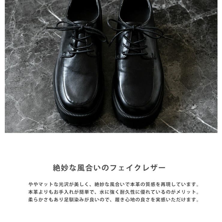 ドレスシューズ フェイクレザー 厚底[品番：OE000008342]｜Rocky