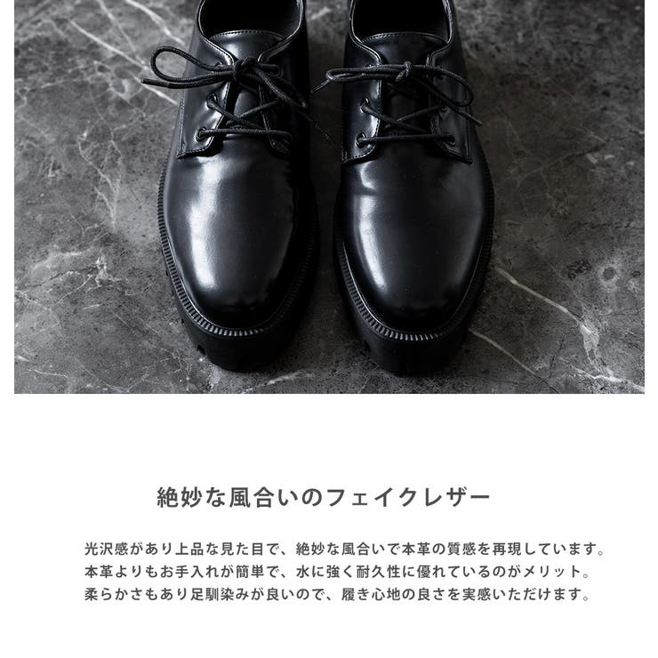 ドレスシューズ フェイクレザー 厚底[品番：OE000008343]｜Rocky
