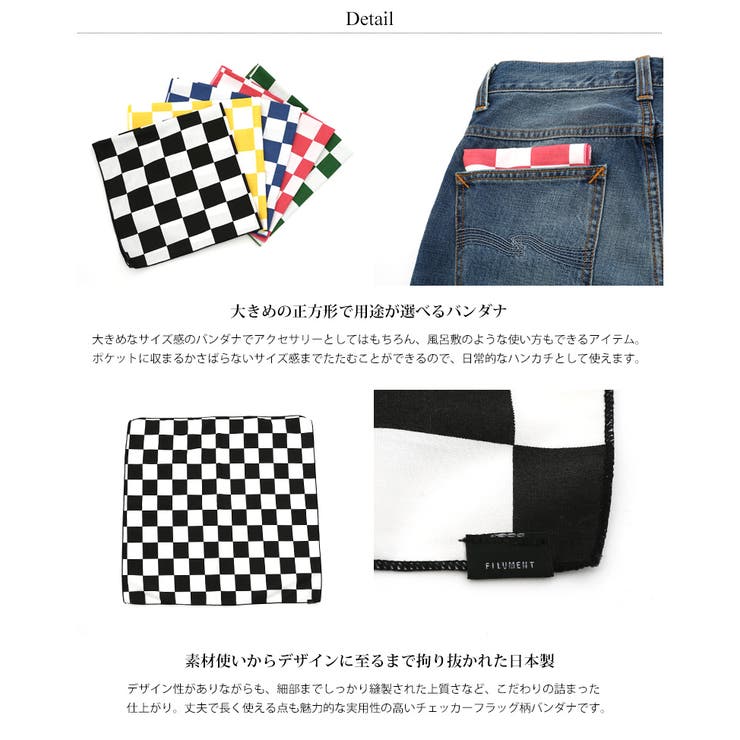 バンダナ チェッカーフラッグ ハンカチ[品番：OE000005115]｜Rocky