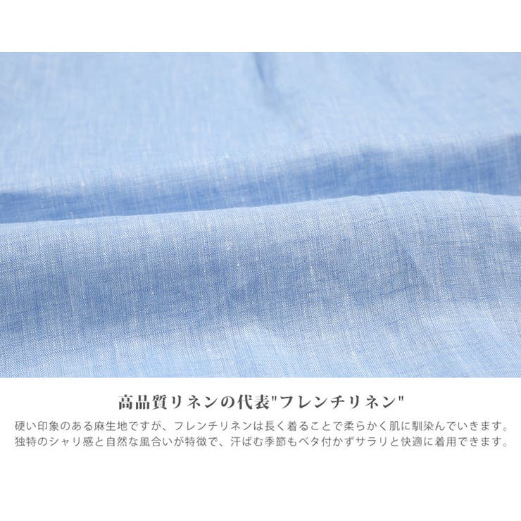 カジュアルシャツ メンズ フレンチリネン 品番 Oe Rocky Monroe ロッキーモンロー のメンズファッション通販 Shoplist ショップリスト カジュアルシャツ メンズ フレンチリネン 品番 Oe Rocky Monroe ロッキーモンロー のメンズファッション通販 Shoplist ショップリスト