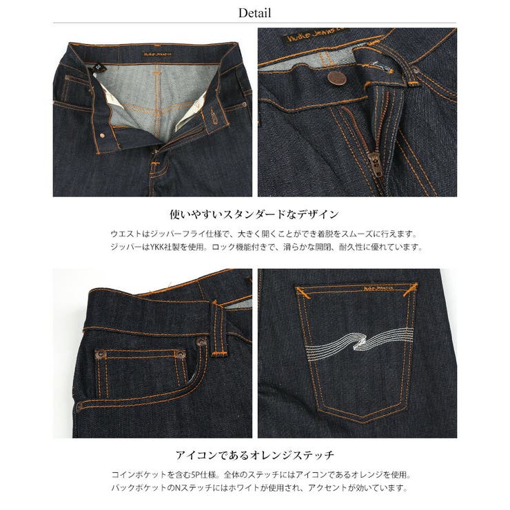 Nudie Jeans ヌーディージーンズ[品番：OE000007155]｜Rocky