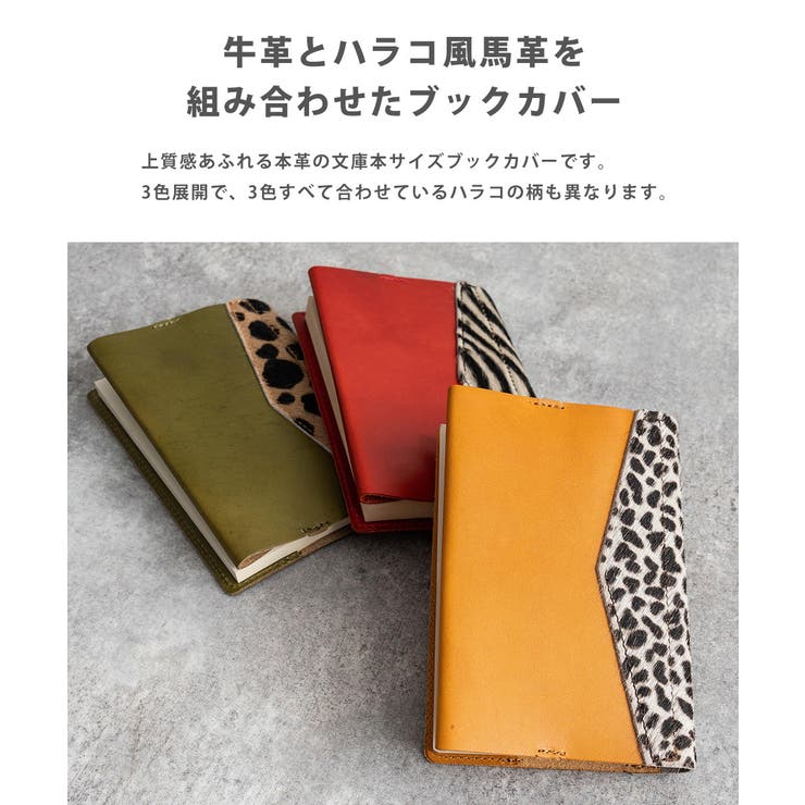 ブックカバー 本革 レザー | Rocky Monroe | 詳細画像21 