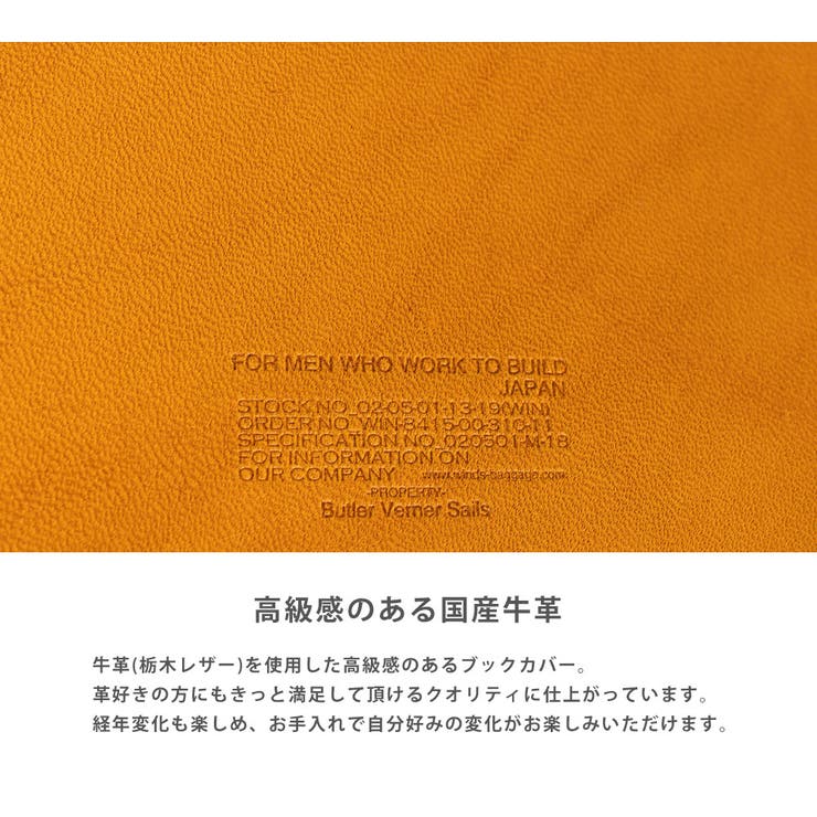 ブックカバー 本革 レザー | Rocky Monroe | 詳細画像22 