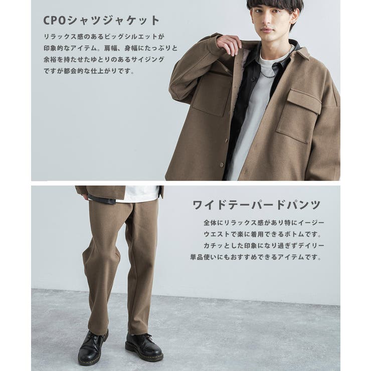 史上一番安い リモート 無地 ビッグシルエット リラックス シェフ ウーリーテック テックウール テーパードパンツ ワイドジャケット メンズ セットアップ ウール調 イージーパンツ Cpoシャツ セットアップ スーツ フォーマル Vehicleadminservices Com