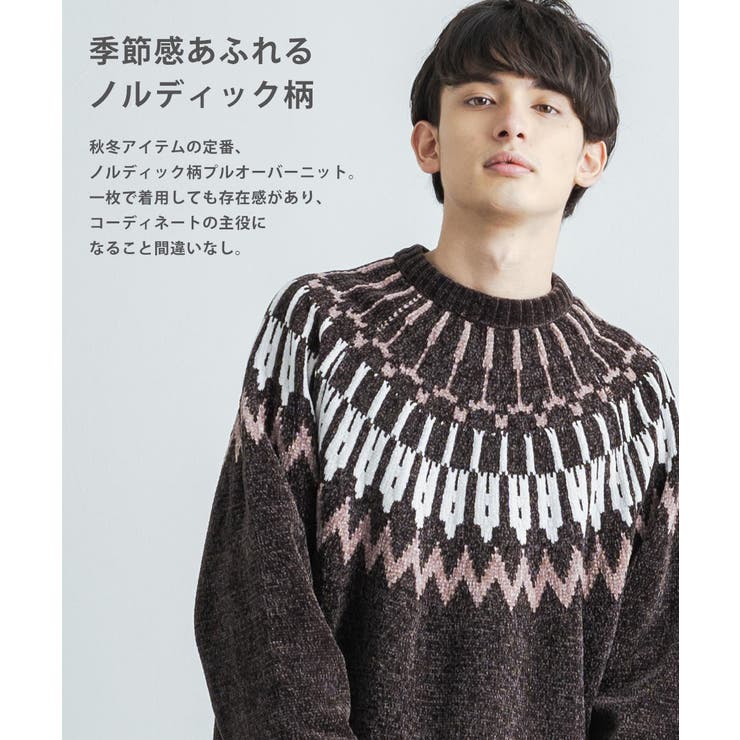 ニット セーター メンズ 品番 Oe Rocky Monroe ロッキーモンロー のメンズ ファッション通販 Shoplist ショップリスト