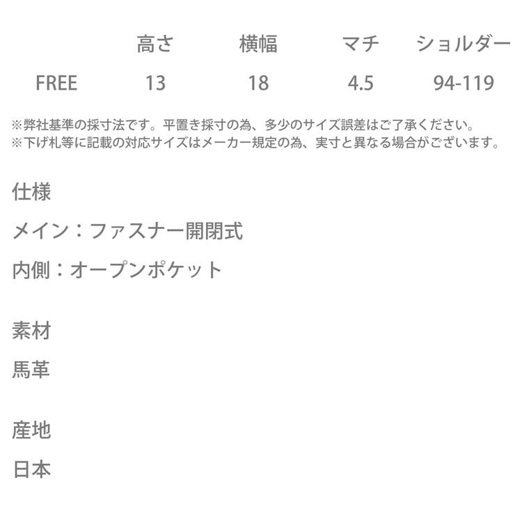 ショルダーバッグ ポシェット 馬革 | Rocky Monroe | 詳細画像17 