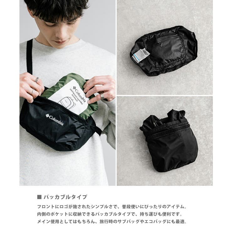 Columbia ボディバッグ パッカブル[品番：OE000008508]｜Rocky