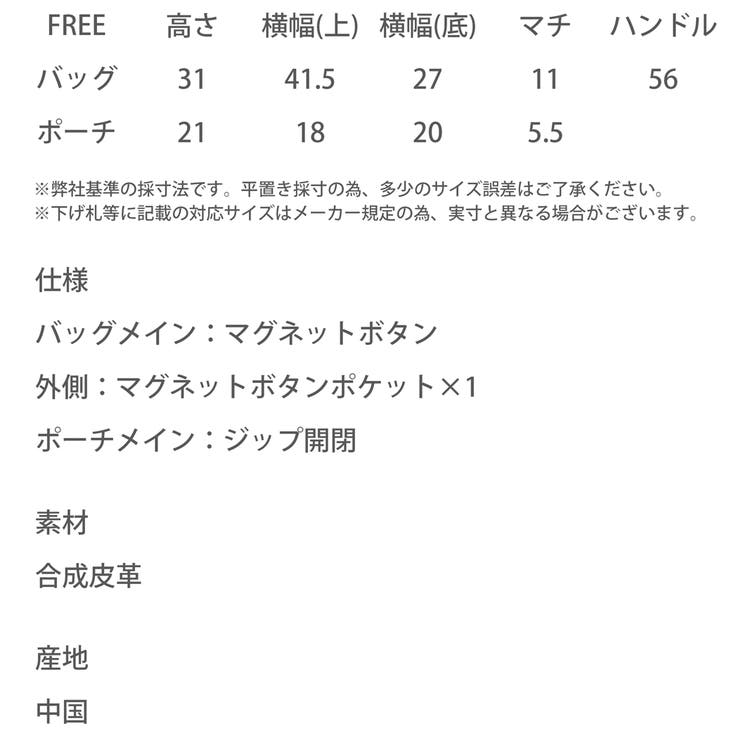 トートバッグ 肩掛け ポーチ | Rocky Monroe | 詳細画像32 