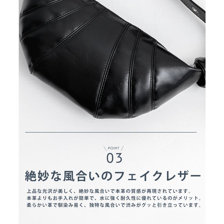 ボディバッグ ショルダー クロワッサン型 | Rocky Monroe | 詳細画像23 