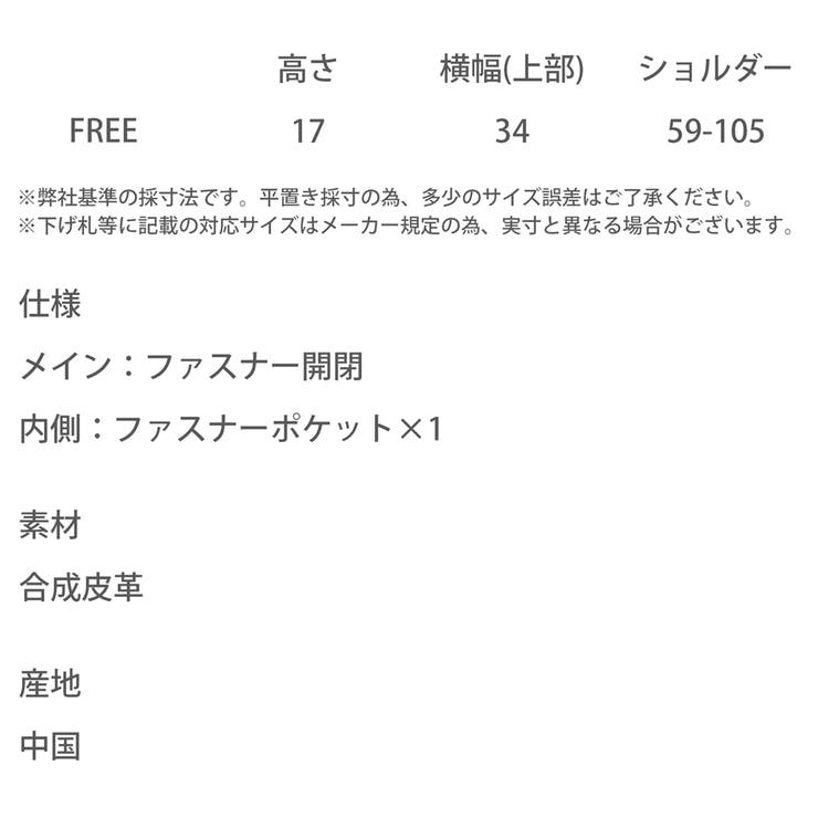 ボディバッグ ショルダー クロワッサン型 | Rocky Monroe | 詳細画像25 