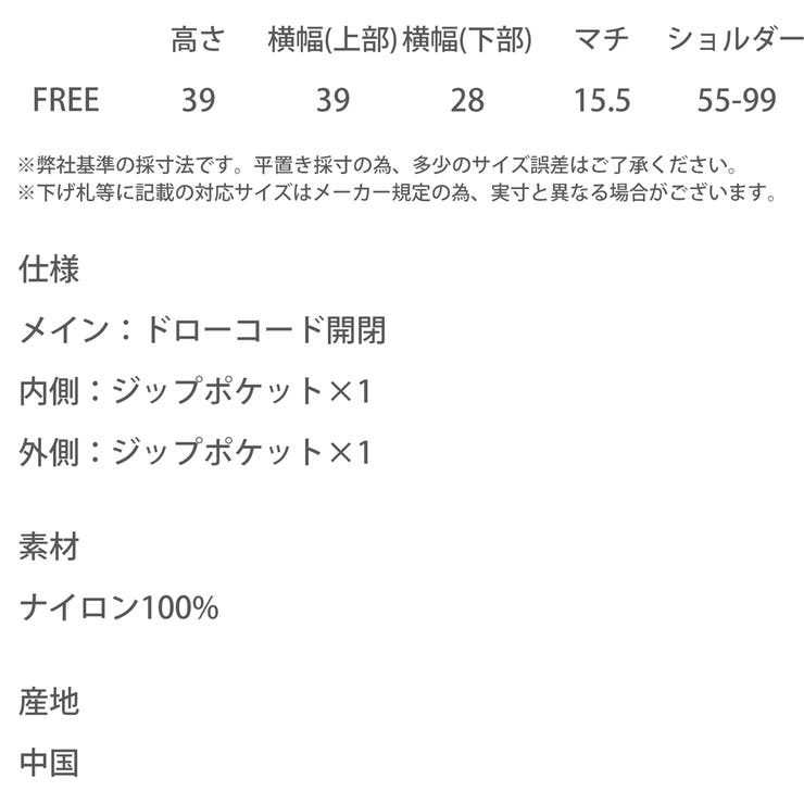 ショルダーバッグ リュックサック 2WAY | Rocky Monroe | 詳細画像19 