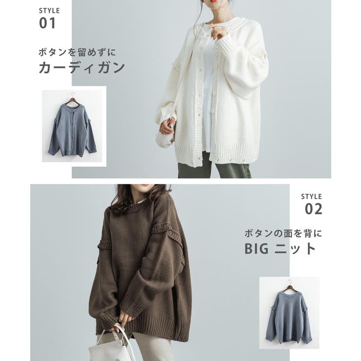 マルチウェイニット カーディガン セーター[品番：OE000006362