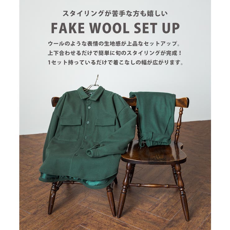 フェイクウールセットアップ ワイドジャケット イージーパンツ | Rocky Monroe | 詳細画像27