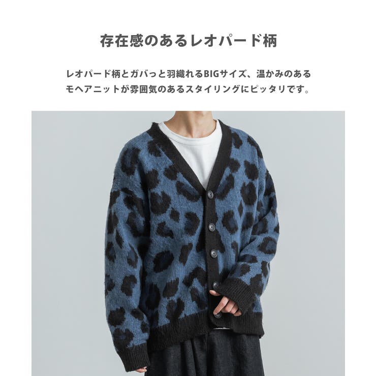 レオパードニットカーディガン セーター モヘアタッチ[品番