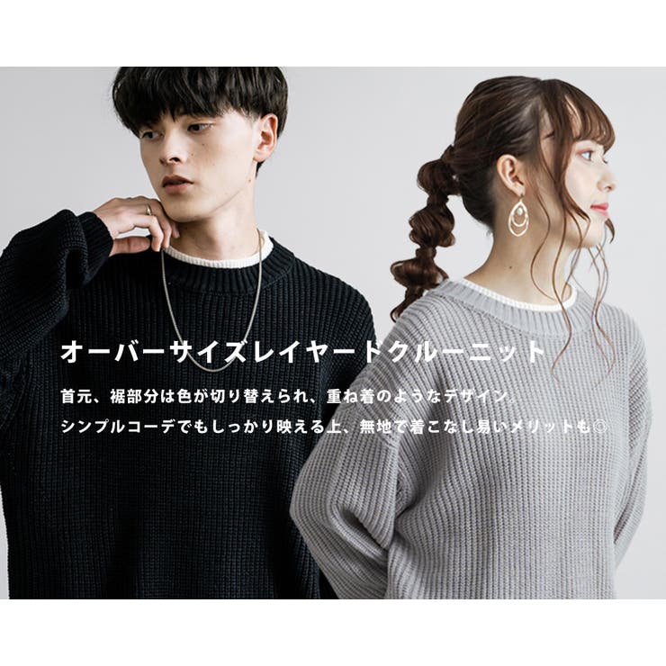 セーター ニット 重ね着風[品番：OE000006986]｜Rocky Monroe
