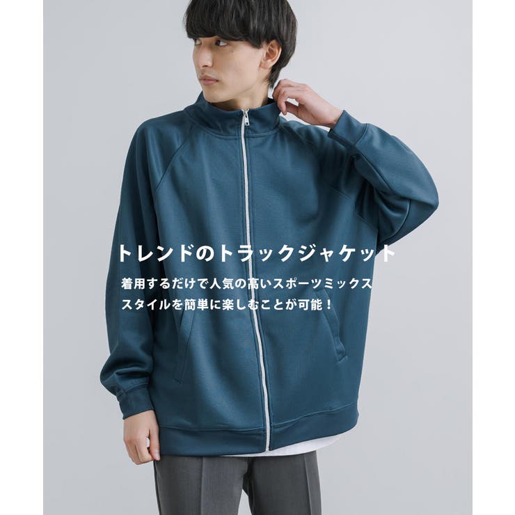 トラックジャケット ジャージ テックダンボール[品番