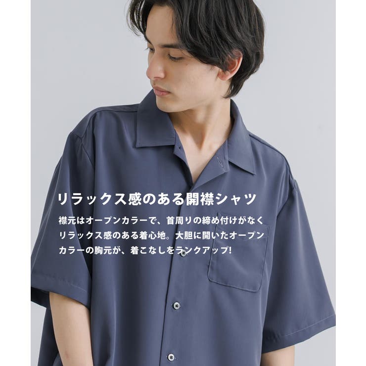 開襟シャツ 半袖 無地[品番：OE000007242]｜Rocky Monroe（ロッキー 