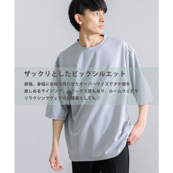 半袖Tシャツ オーバーサイズカットソー 梨地[品番：OE000007303