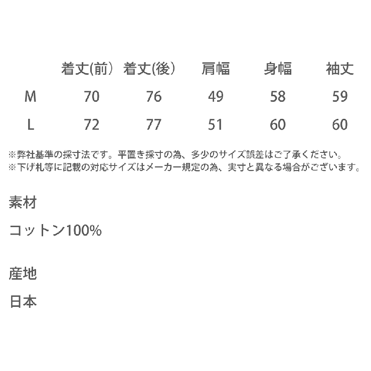 バンドカラーシャツ 長袖 オーバーサイズ | Rocky Monroe | 詳細画像25