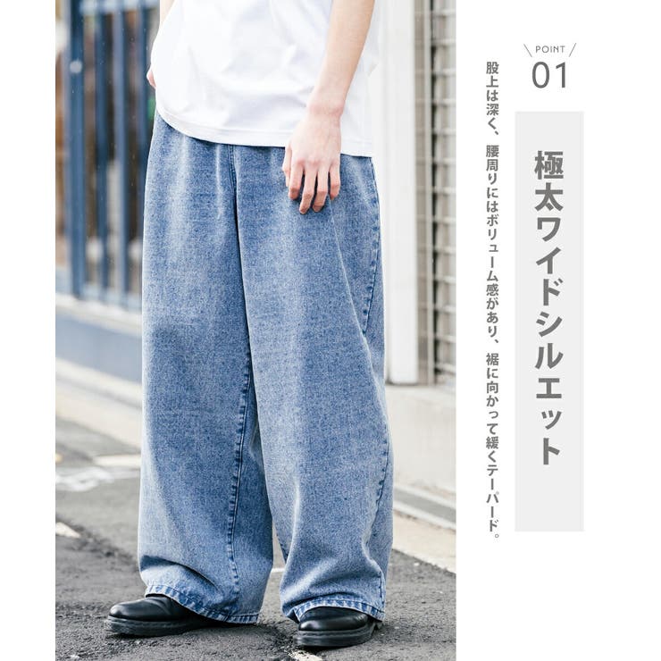 デニムパンツ ワイド ケミカル[品番：OE000007856]｜Rocky  Monroe（ロッキーモンロー）のメンズファッション通販｜SHOPLIST（ショップリスト）