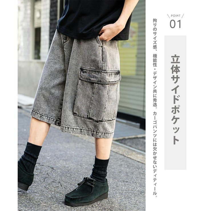 カーゴパンツ デニム ハーフ[品番：OE000007911]｜Rocky Monroe