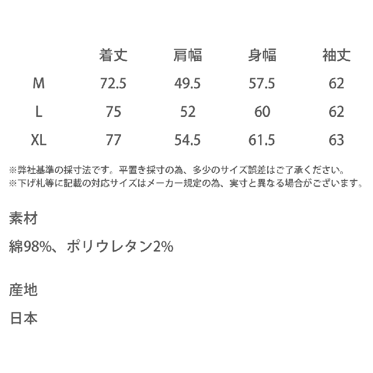 カバーオール ワークジャケット 青耳ストレッチデニム | Rocky Monroe | 詳細画像15 