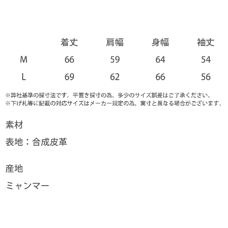 エコレザーシャツ CPOジャケット シャツブルゾン[品番：OE000007650