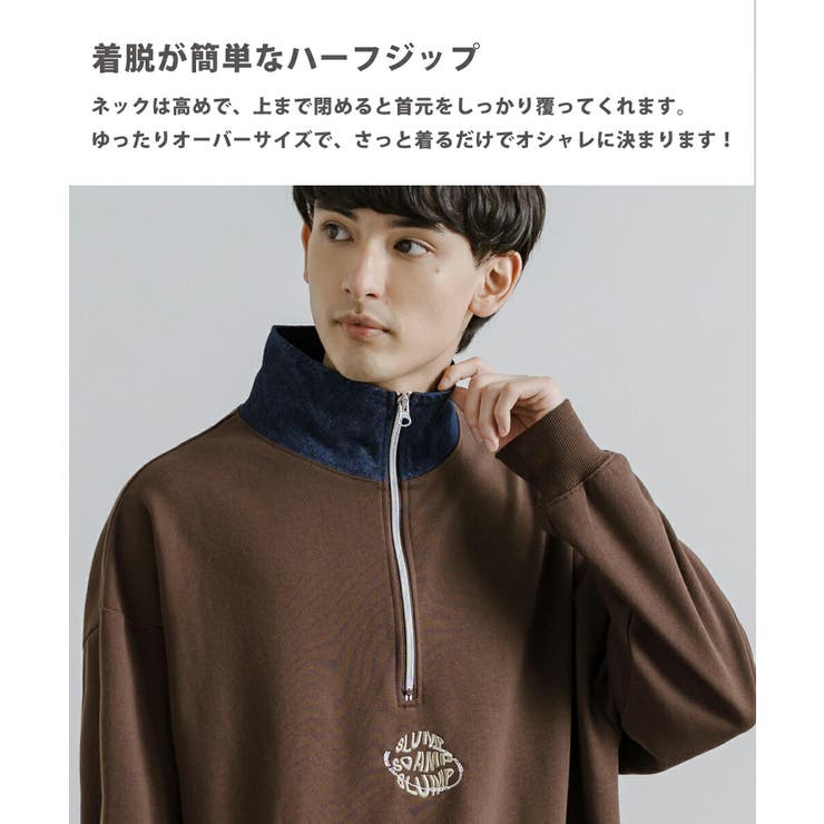 裏毛トレーナー ハーフジップスウェット オーバーサイズ[品番