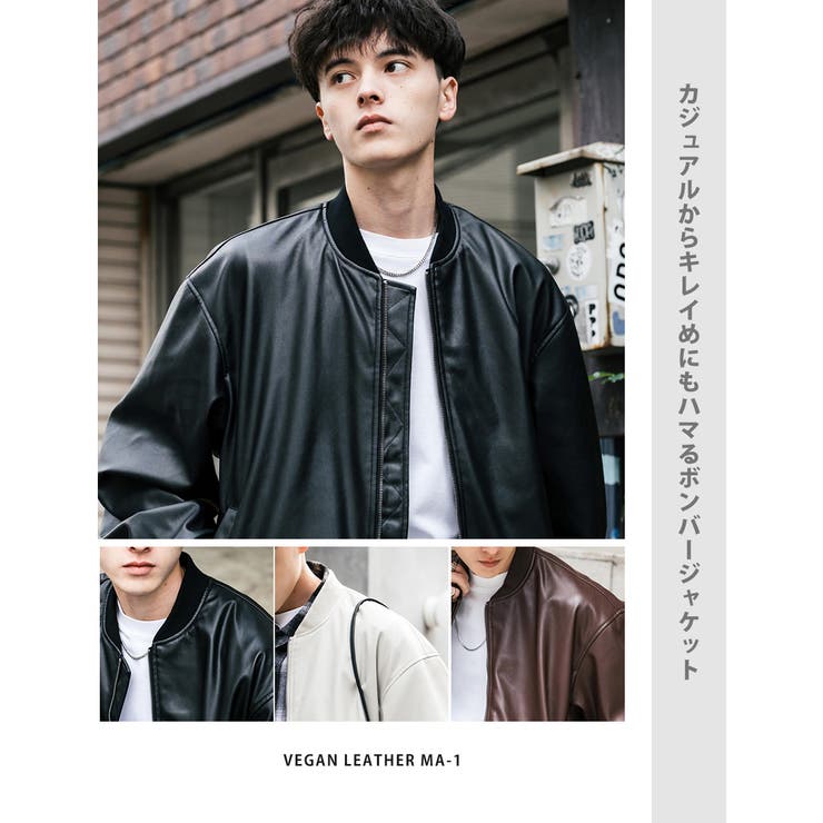 フライトジャケット ヴィーガンレザー 合成皮革[品番：OE000008193