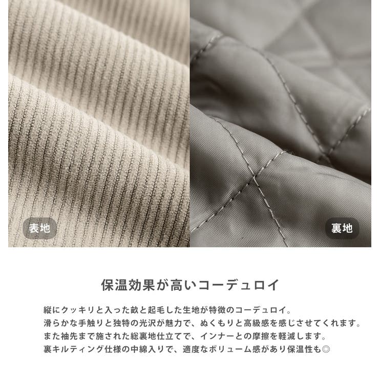 カークラブジャケット 中綿 コーデュロイ[品番：OE000008356]｜Rocky