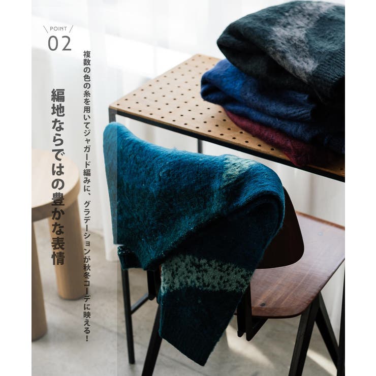ニット モヘアライク グラデーション | Rocky Monroe | 詳細画像39 
