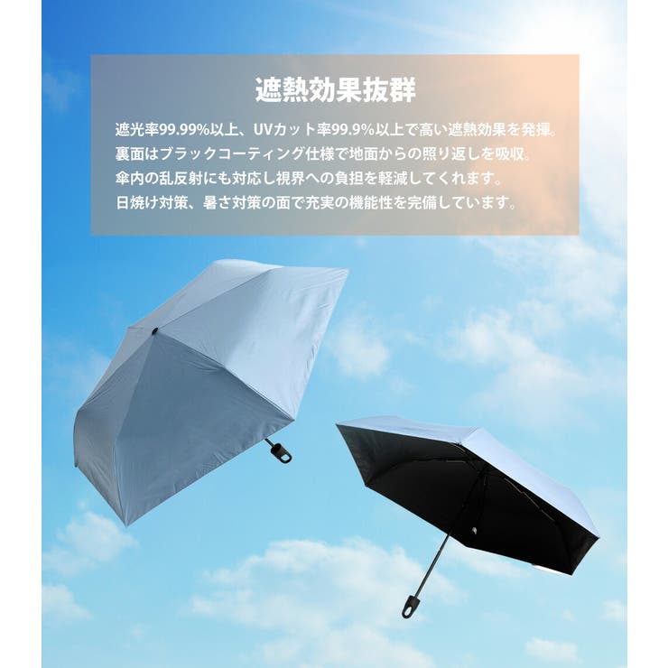 折りたたみ傘 日傘 晴雨兼用[品番：OE000008756]｜Rocky Monroe