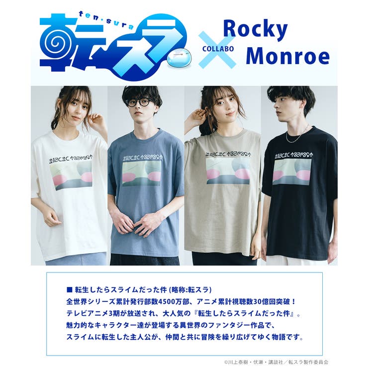 転生したらスライムだった件 プリントT 半袖 | Rocky Monroe | 詳細画像20 