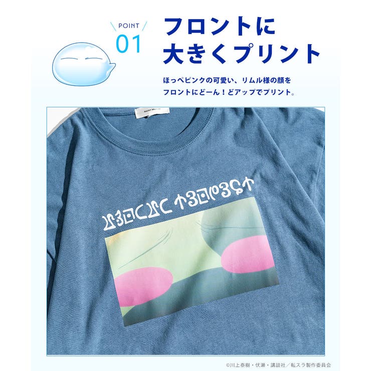 転生したらスライムだった件 プリントT 半袖 | Rocky Monroe | 詳細画像21 