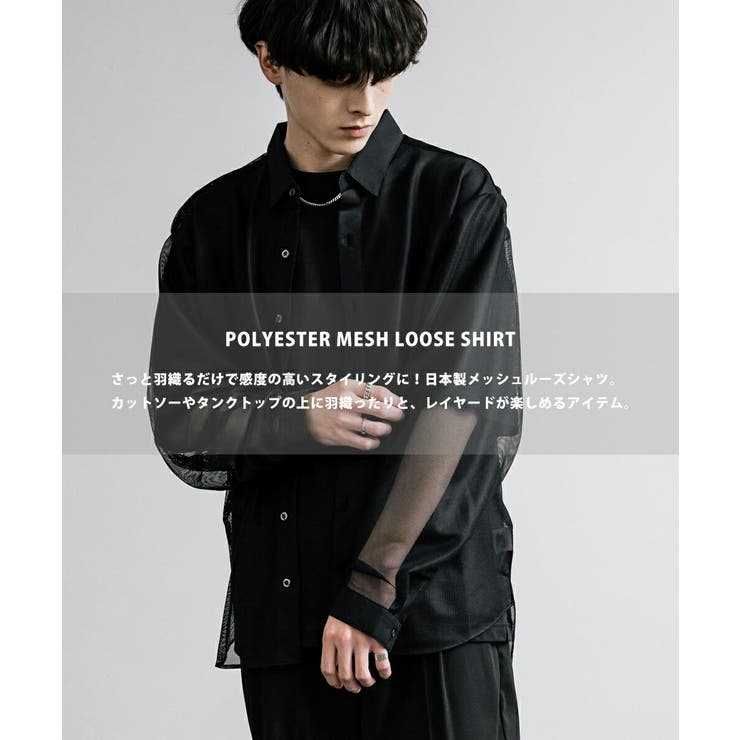 カジュアルシャツ メッシュ 長袖[品番：OE000008217]｜Rocky Monroe