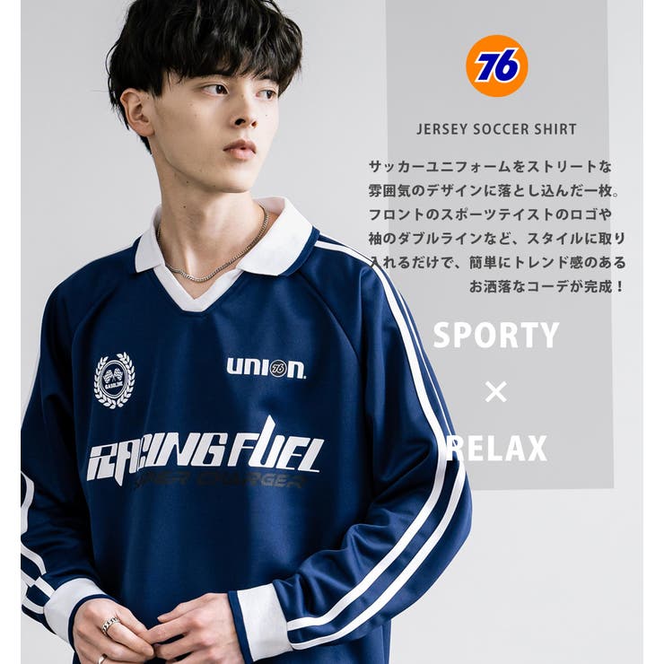 リラックユニホーム 【公式通販】