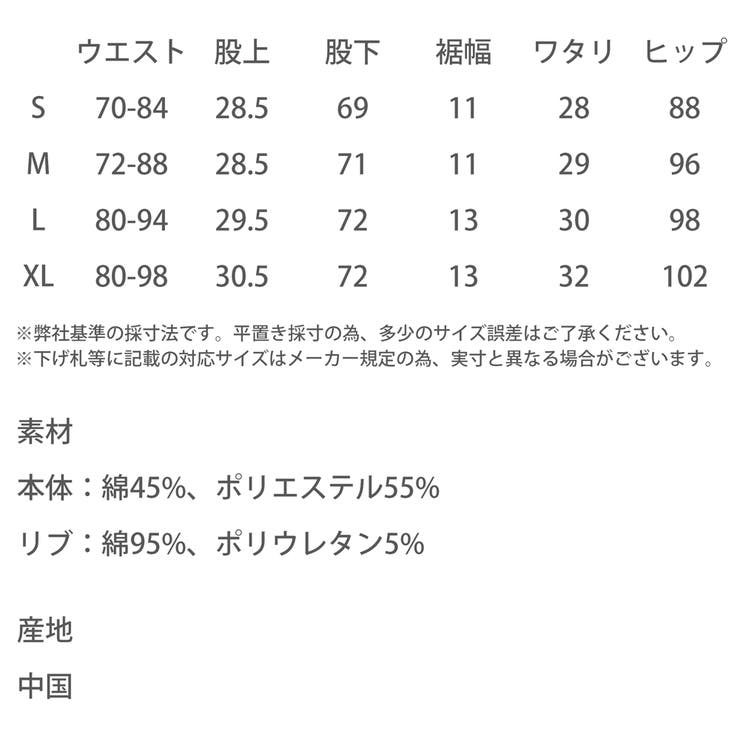 ジョガーパンツ ラインパンツ スリム | Rocky Monroe | 詳細画像50 