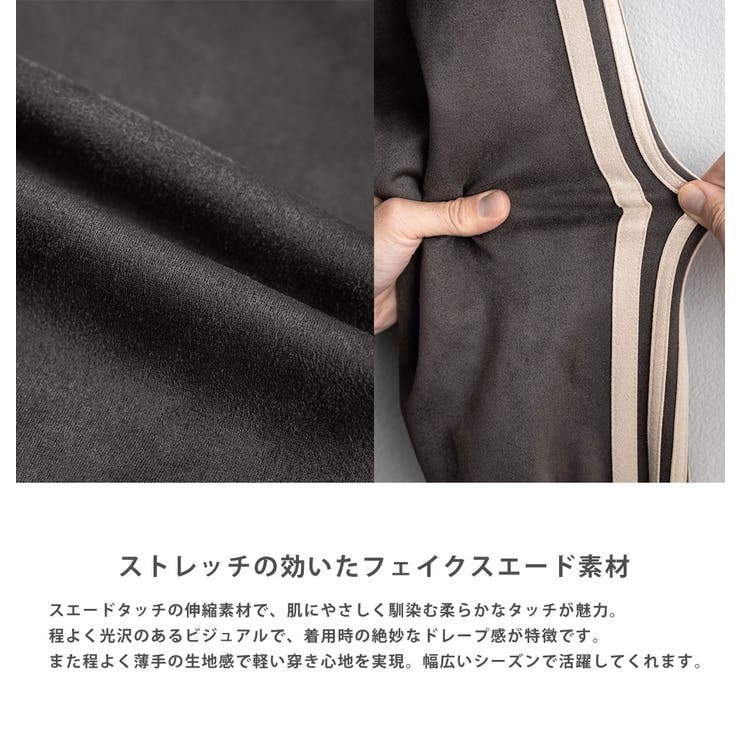 トラックパンツ フェイクスエード サイドライン | Rocky Monroe | 詳細画像20 