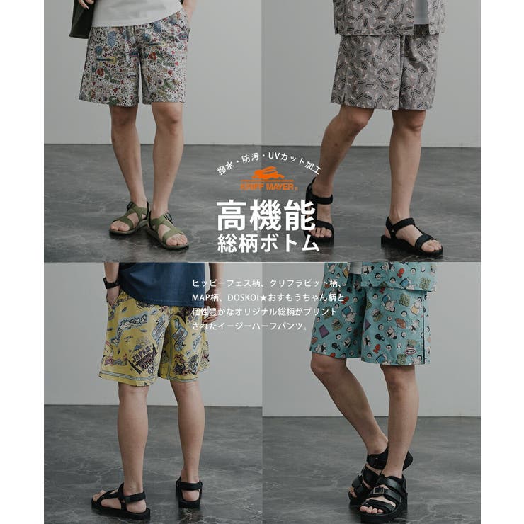 【訳あり】 ショートパンツ 総柄[品番：OE000008667]｜Rocky ハーフパンツ パンツ