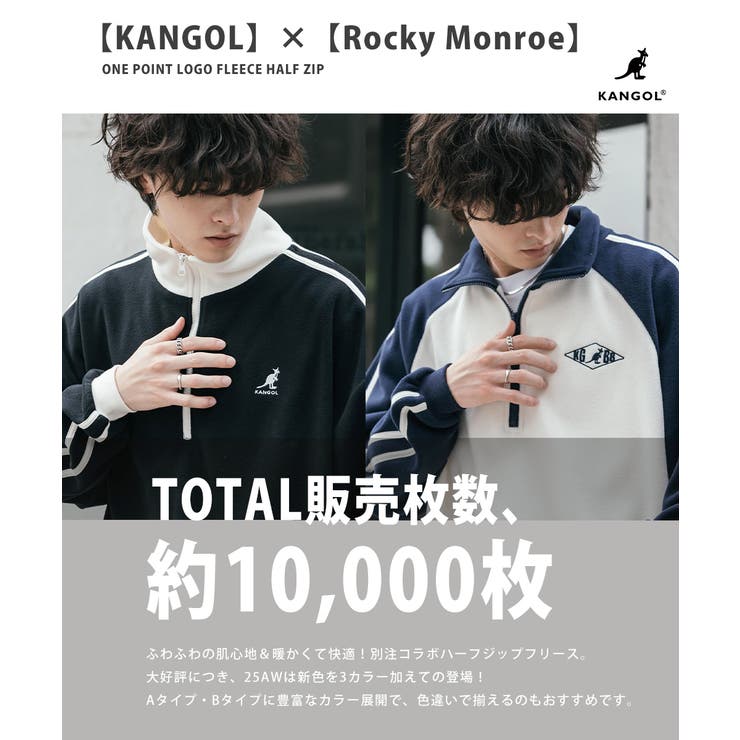 新色追加 KANGOL ハーフジップフリース | Rocky Monroe | 詳細画像60 